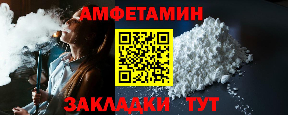 Amphetamine Premium Алушта