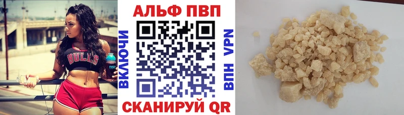 Альфа ПВП СК  купить наркотики цена  Алушта 