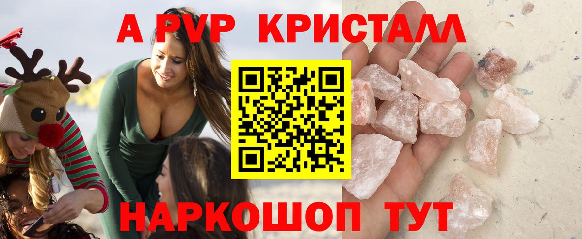 Алушта  наркотики  Вход с VPN  Альфа ПВП СК 