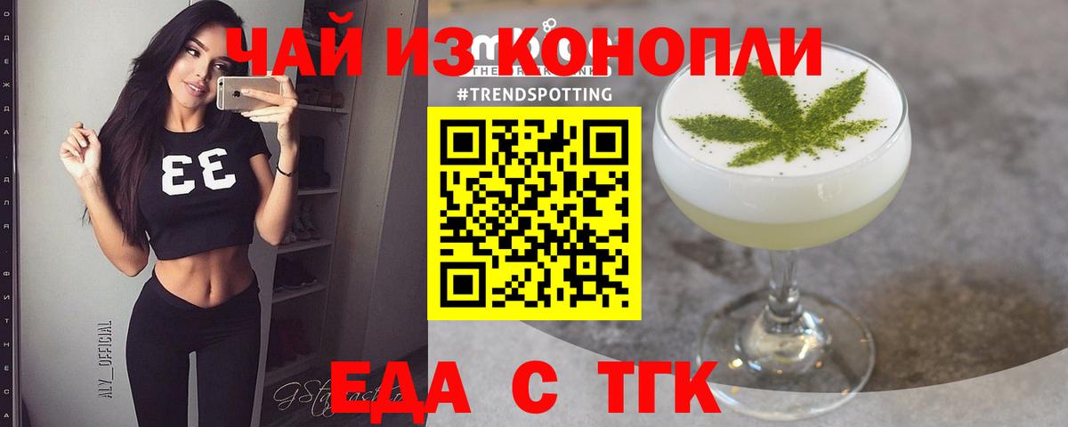 Печенье с ТГК марихуана  Вход с VPN  Алушта 