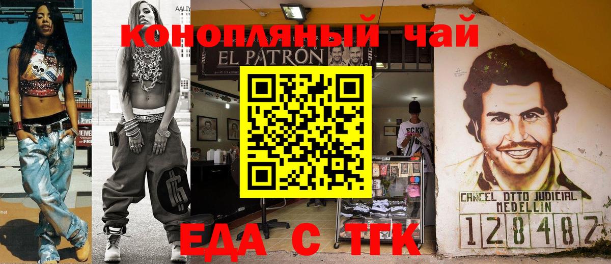 Cannafood марихуана  Алушта 