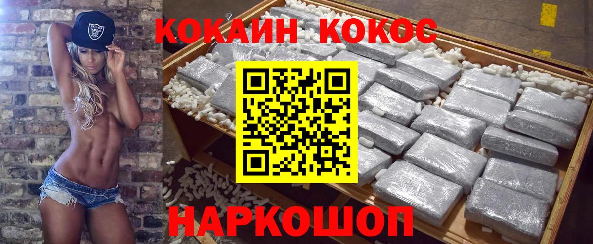 КОКАИН Columbia Алушта