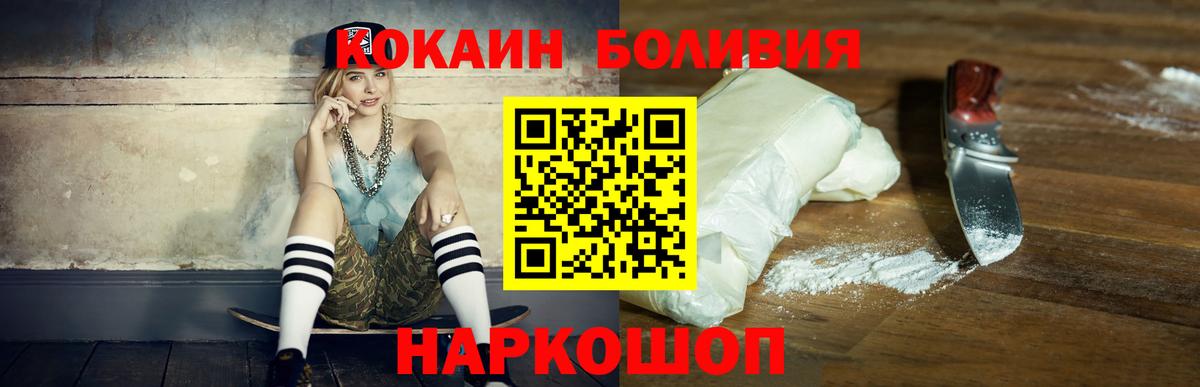 COCAIN Боливия Алушта