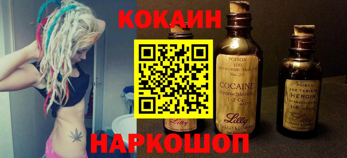 Кокаин Боливия  Вход с VPN  Кокаин Колумбийский  Алушта 