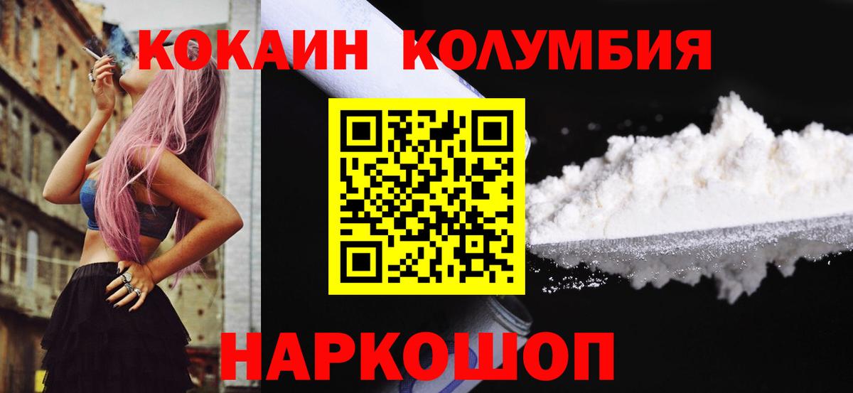 КОКАИН Fish Scale  Алушта  где найти наркотики  Cocaine Боливия 