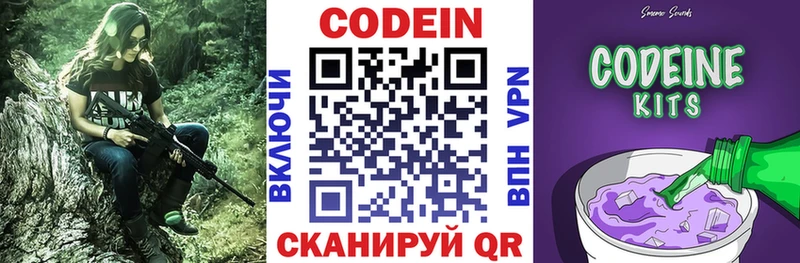 Кодеин напиток Lean (лин)  Алушта 