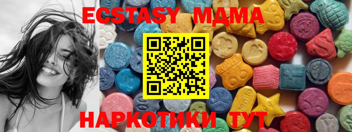 Экстази 99% Алушта