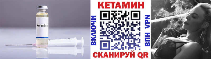 наркошоп  hydra ССЫЛКА  КЕТАМИН VHQ  Алушта 