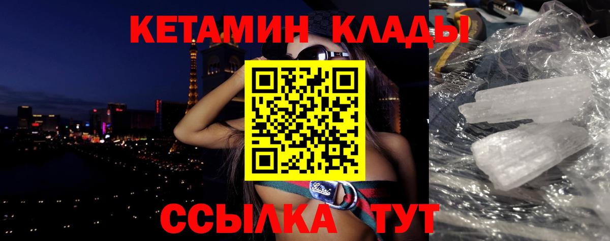 Кетамин VHQ Алушта