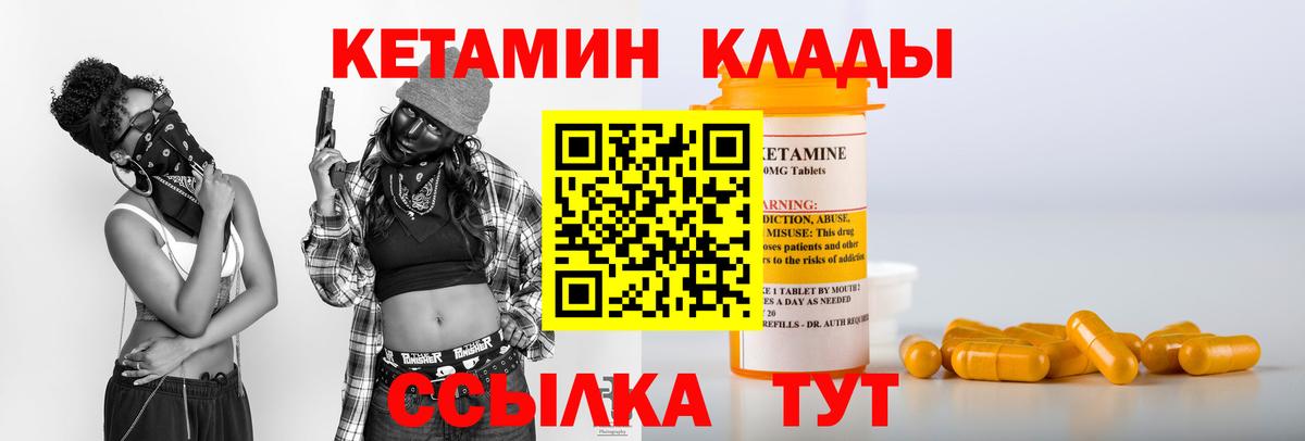Кетамин ketamine  Алушта 