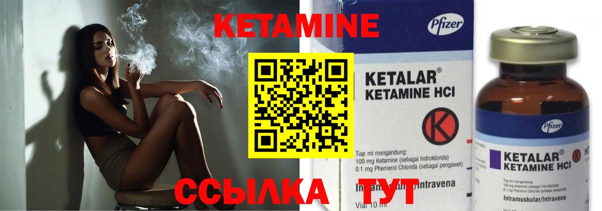 Кетамин VHQ  Вход с VPN  Алушта 