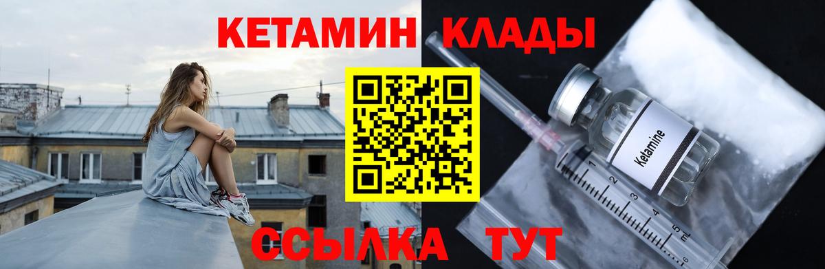 Кетамин ketamine Алушта