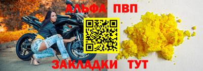 ALPHA PVP Азнакаево