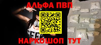 ALPHA PVP Азнакаево