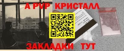 ALPHA PVP Азнакаево