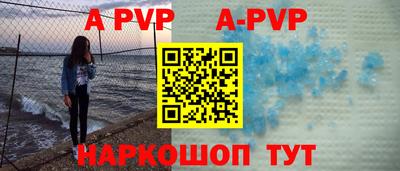 ALPHA PVP Азнакаево