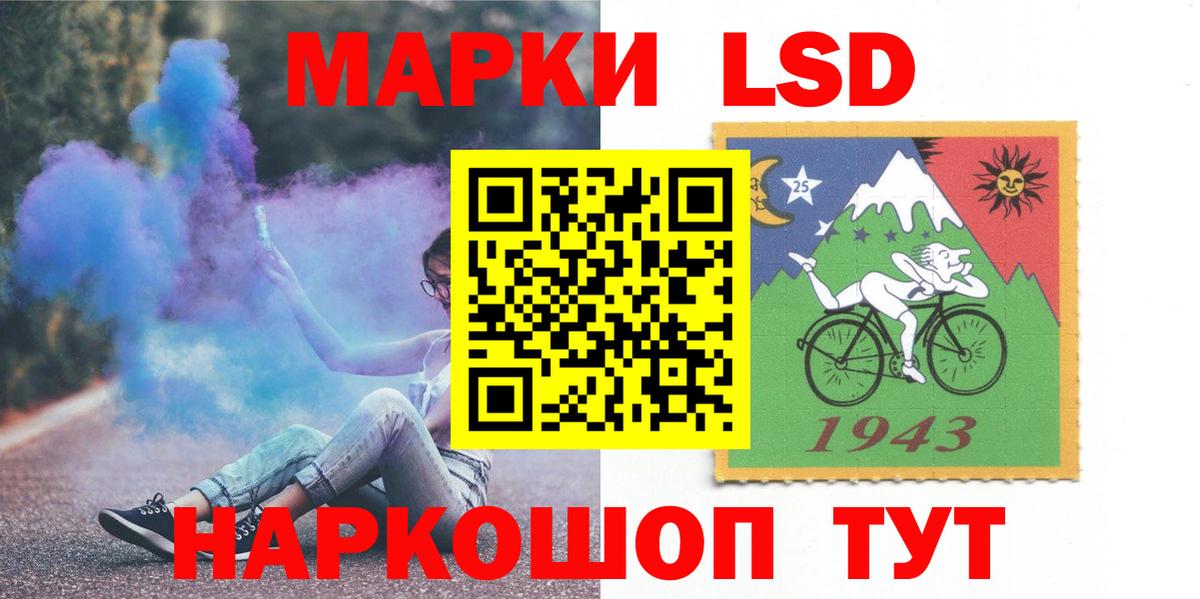 Алушта  LSD-25 экстази кислота  Вход с VPN  LSD-25 экстази кислота 