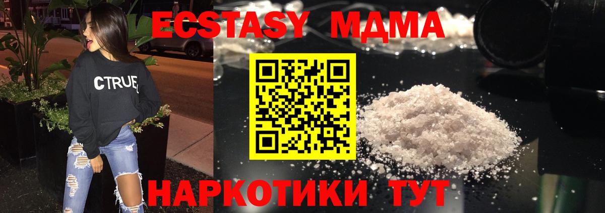 Алушта  MDMA crystal  Вход с VPN 