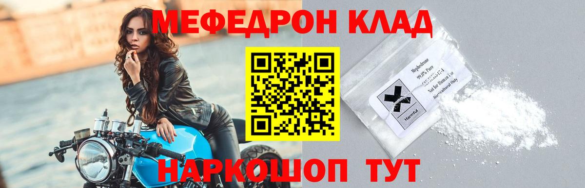 Меф  Алушта