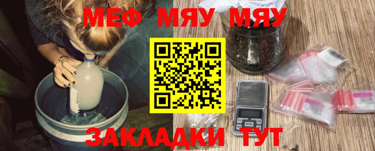 Меф  Алушта
