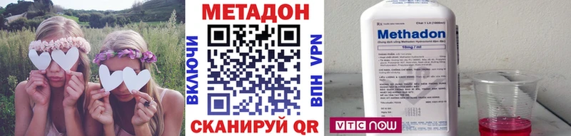 МЕТАДОН methadone  наркота  Алушта 
