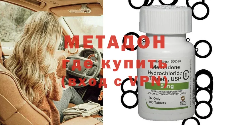 Метадон methadone  как найти   Алушта 