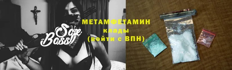 МЕТАМФЕТАМИН Methamphetamine  где найти   Алушта 