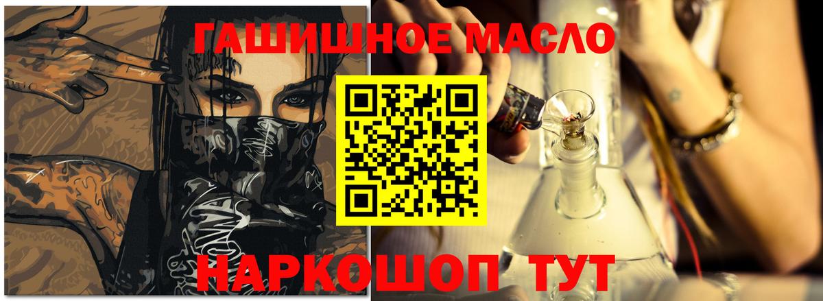 Дистиллят ТГК концентрат  купить наркотик  Алушта  ТГК Wax 