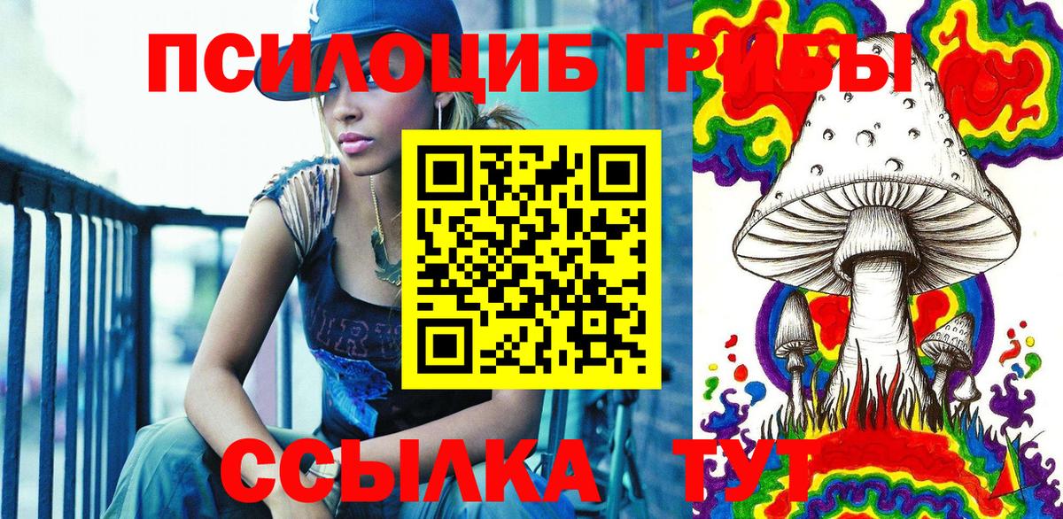 Псилоцибиновые грибы Magic Shrooms  Алушта 