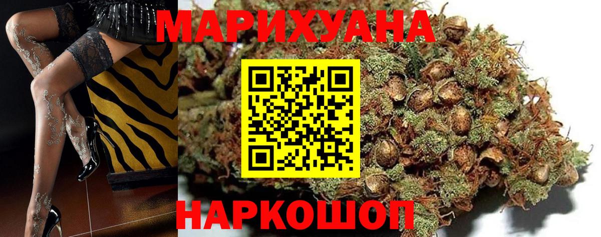 Шишки марихуана SATIVA & INDICA  Каннабис марихуана  Вход с VPN  Марихуана Bruce Banner  Алушта 